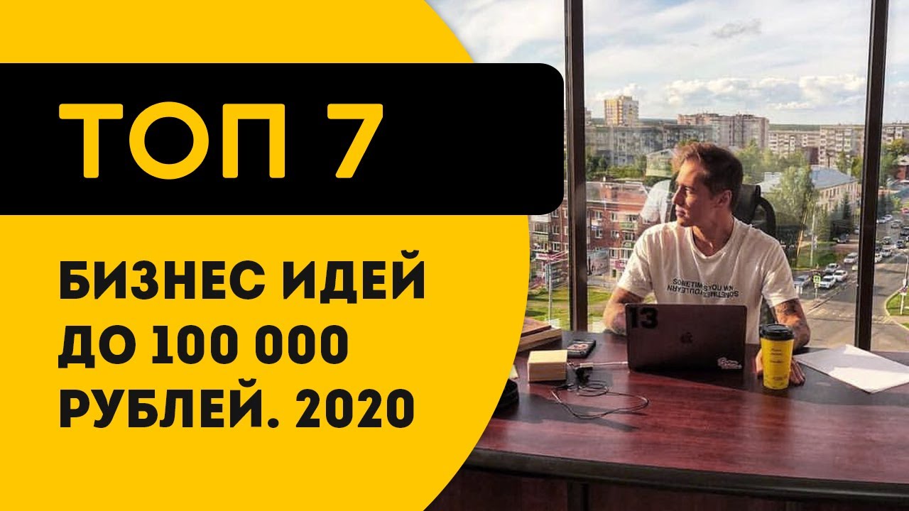 Как не потерять 100 тысяч рублей при открытии микробизнеса